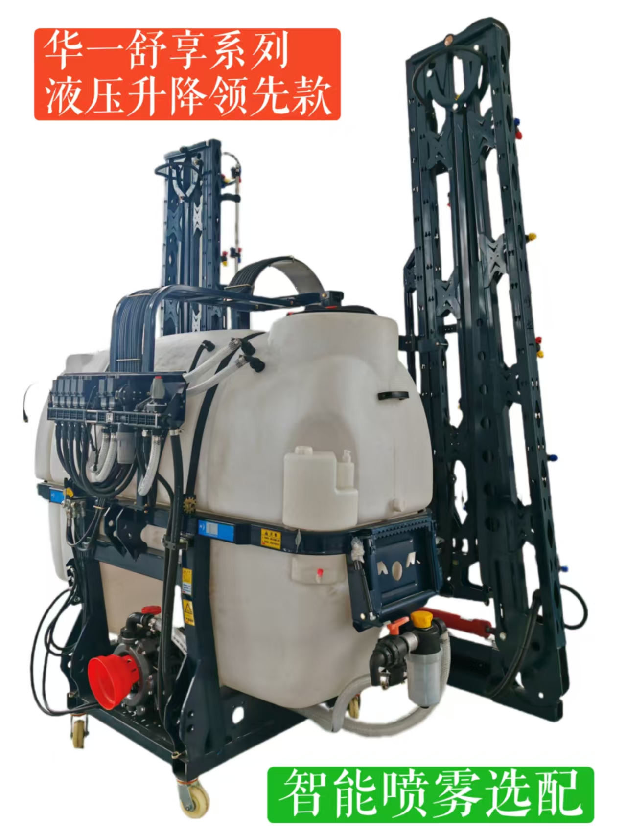 Pilot Configuration-Hydraulic Lifting Sprayer